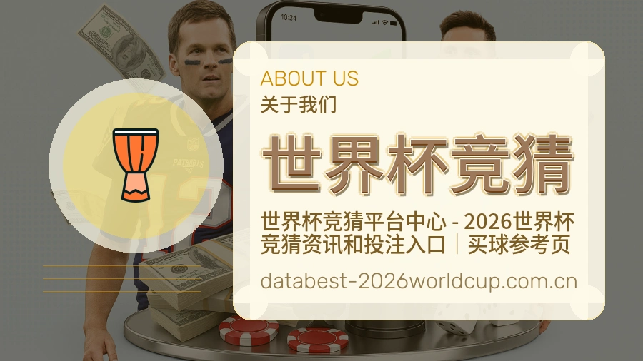 世界杯竞猜多元体育内容说明
